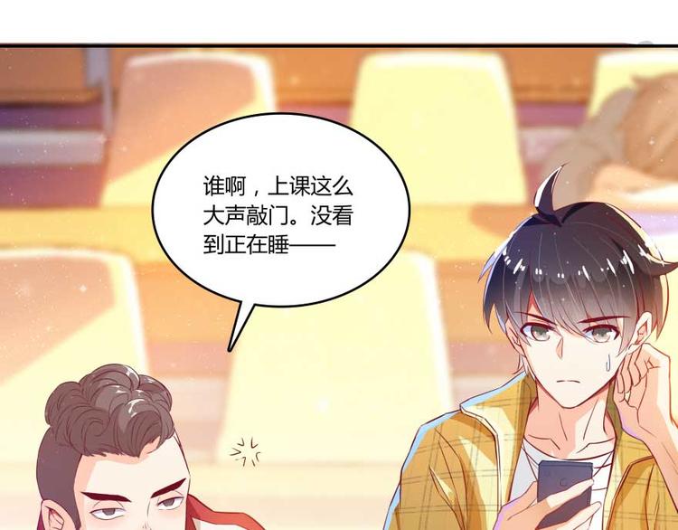 修真聊天群韩漫全集-第19话 小女生都这么有个性？无删减无遮挡章节图片 