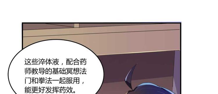 修真聊天群韩漫全集-第19话 小女生都这么有个性？无删减无遮挡章节图片 