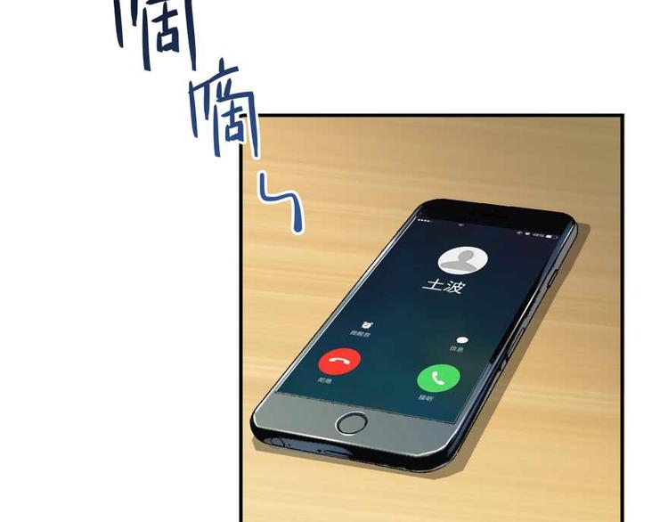 修真聊天群韩漫全集-第19话 小女生都这么有个性？无删减无遮挡章节图片 