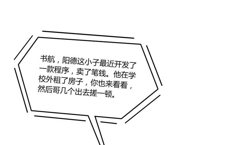 修真聊天群韩漫全集-第19话 小女生都这么有个性？无删减无遮挡章节图片 