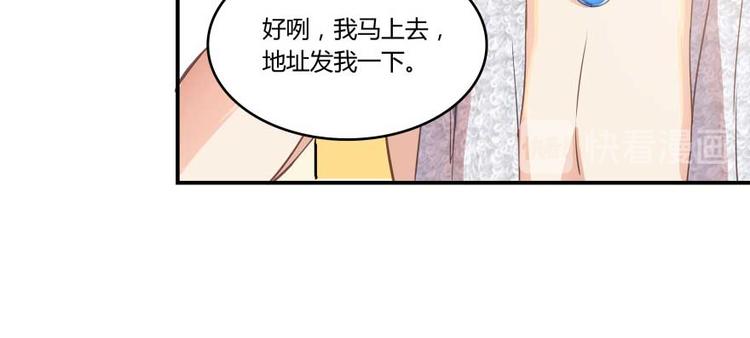 修真聊天群韩漫全集-第19话 小女生都这么有个性？无删减无遮挡章节图片 