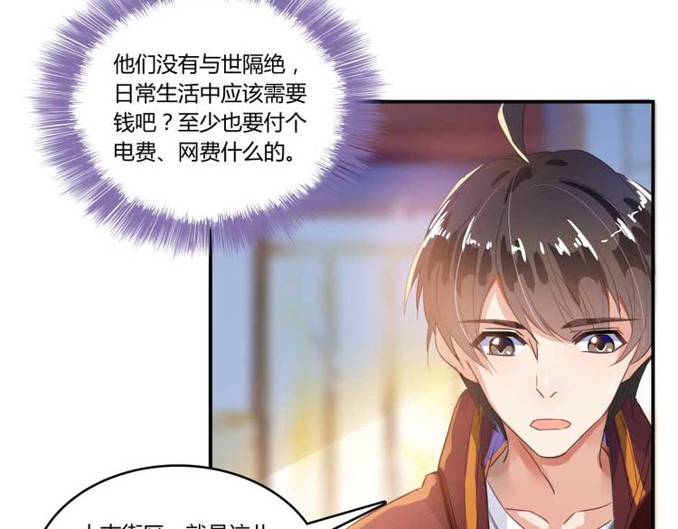 修真聊天群韩漫全集-第19话 小女生都这么有个性？无删减无遮挡章节图片 