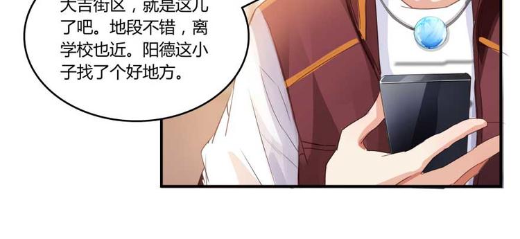 修真聊天群韩漫全集-第19话 小女生都这么有个性？无删减无遮挡章节图片 
