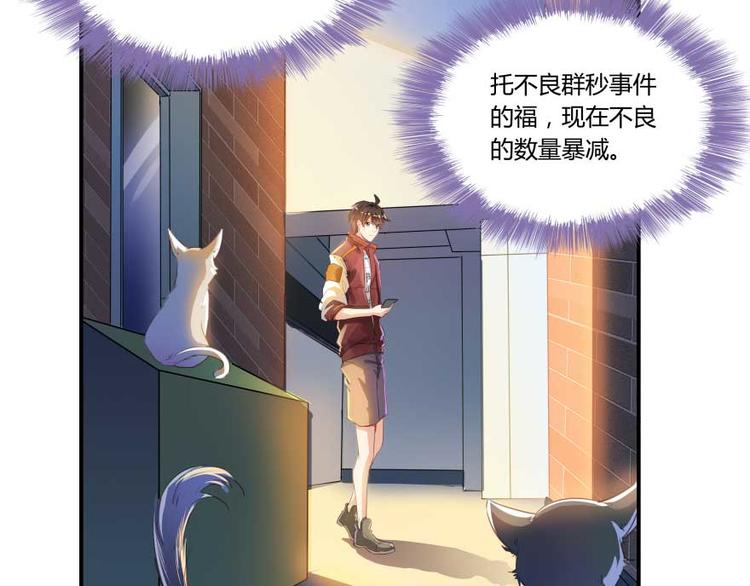修真聊天群韩漫全集-第19话 小女生都这么有个性？无删减无遮挡章节图片 