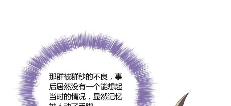 修真聊天群韩漫全集-第19话 小女生都这么有个性？无删减无遮挡章节图片 