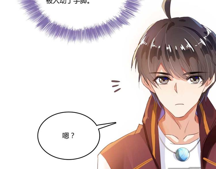 修真聊天群韩漫全集-第19话 小女生都这么有个性？无删减无遮挡章节图片 