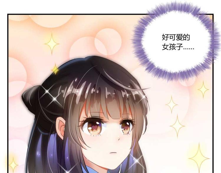修真聊天群韩漫全集-第19话 小女生都这么有个性？无删减无遮挡章节图片 