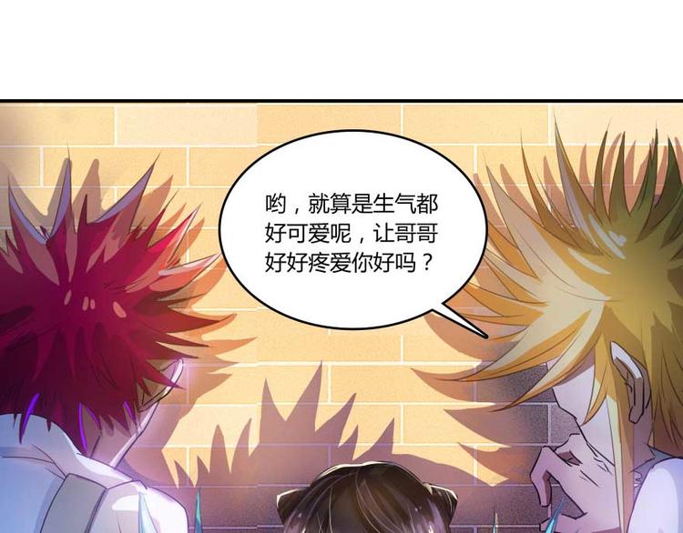 修真聊天群韩漫全集-第19话 小女生都这么有个性？无删减无遮挡章节图片 