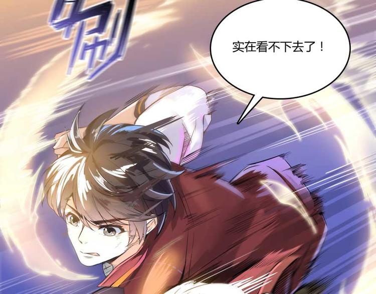 修真聊天群韩漫全集-第19话 小女生都这么有个性？无删减无遮挡章节图片 
