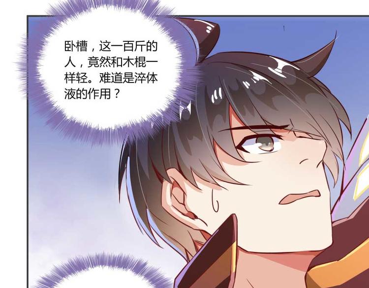 修真聊天群韩漫全集-第19话 小女生都这么有个性？无删减无遮挡章节图片 