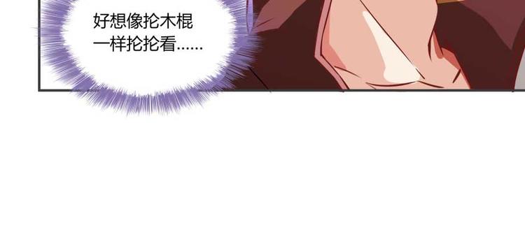 修真聊天群韩漫全集-第19话 小女生都这么有个性？无删减无遮挡章节图片 