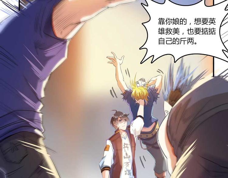 修真聊天群韩漫全集-第19话 小女生都这么有个性？无删减无遮挡章节图片 