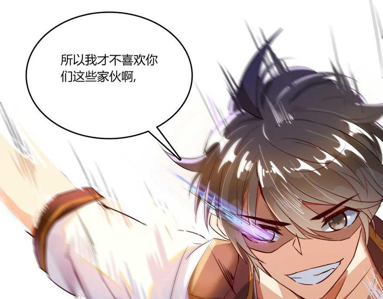 修真聊天群韩漫全集-第19话 小女生都这么有个性？无删减无遮挡章节图片 
