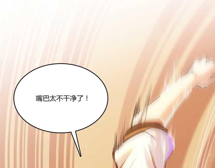 修真聊天群韩漫全集-第19话 小女生都这么有个性？无删减无遮挡章节图片 