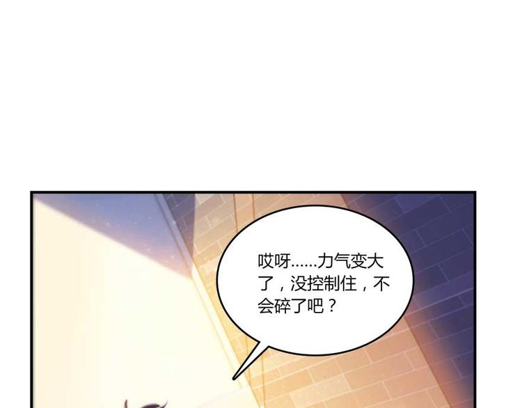 修真聊天群韩漫全集-第19话 小女生都这么有个性？无删减无遮挡章节图片 