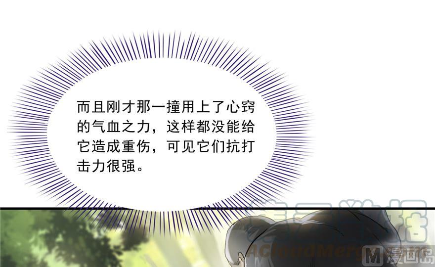 修真聊天群韩漫全集-第175话 学霸级大猩猩无删减无遮挡章节图片 