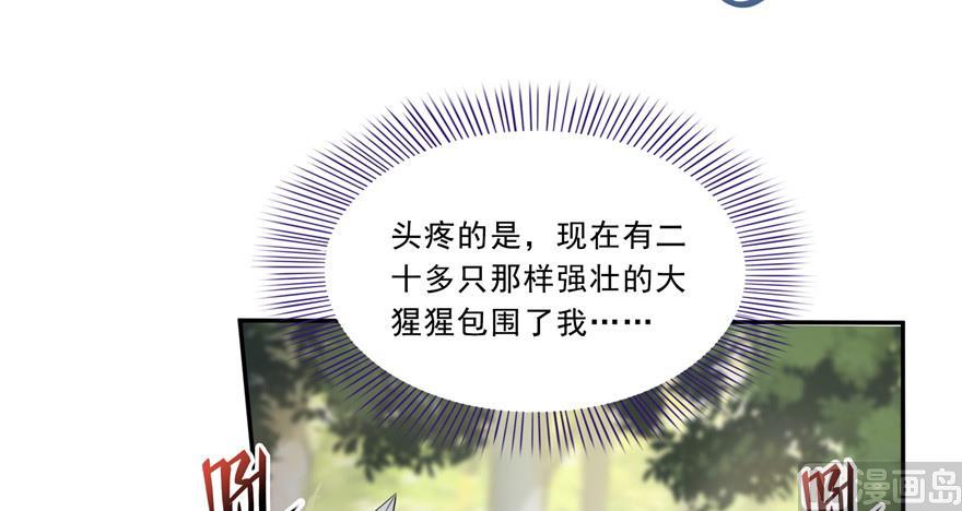 修真聊天群韩漫全集-第175话 学霸级大猩猩无删减无遮挡章节图片 