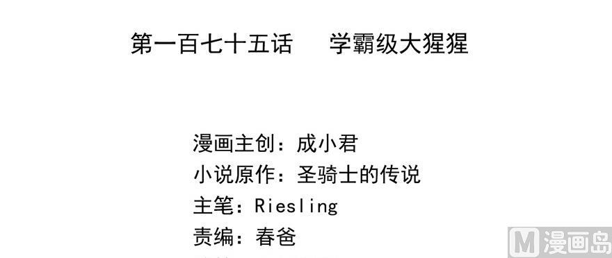 修真聊天群韩漫全集-第175话 学霸级大猩猩无删减无遮挡章节图片 