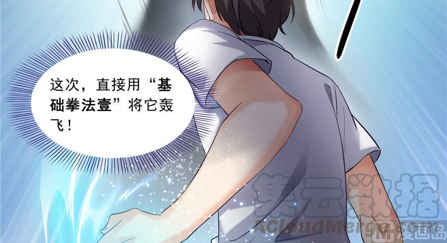 修真聊天群韩漫全集-第175话 学霸级大猩猩无删减无遮挡章节图片 