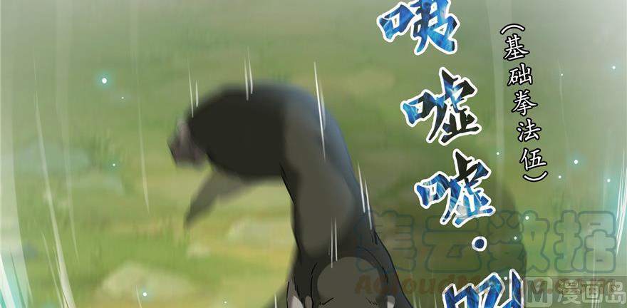 修真聊天群韩漫全集-第175话 学霸级大猩猩无删减无遮挡章节图片 