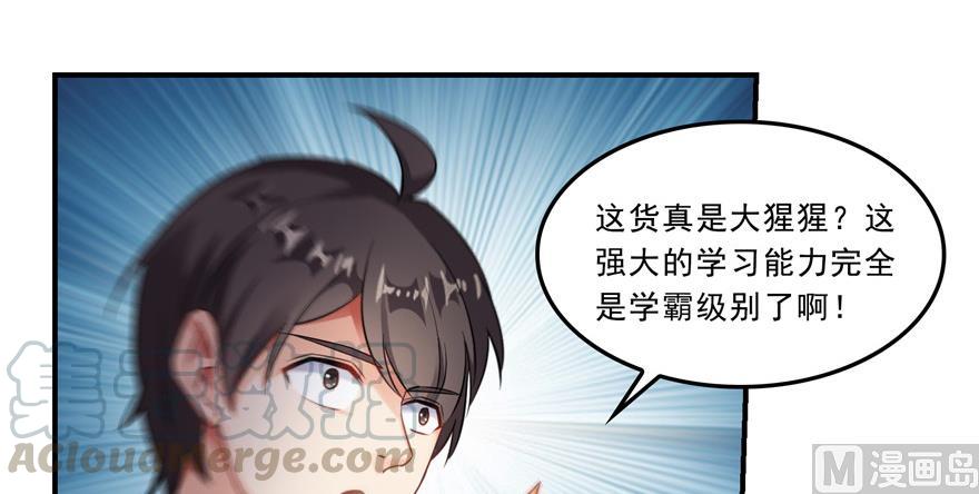 修真聊天群韩漫全集-第175话 学霸级大猩猩无删减无遮挡章节图片 