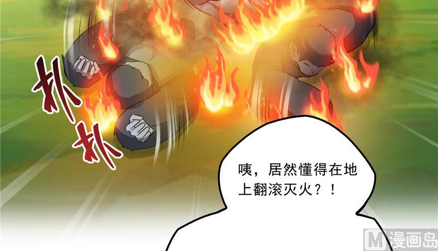 修真聊天群韩漫全集-第175话 学霸级大猩猩无删减无遮挡章节图片 