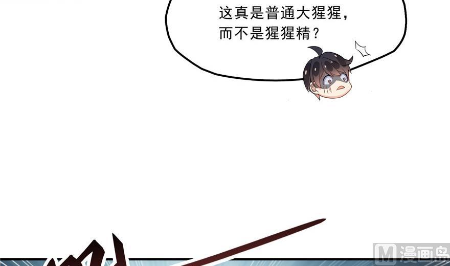 修真聊天群韩漫全集-第175话 学霸级大猩猩无删减无遮挡章节图片 