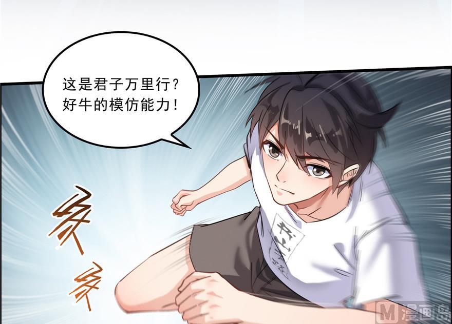 修真聊天群韩漫全集-第175话 学霸级大猩猩无删减无遮挡章节图片 