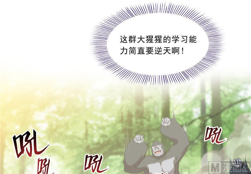 修真聊天群韩漫全集-第175话 学霸级大猩猩无删减无遮挡章节图片 