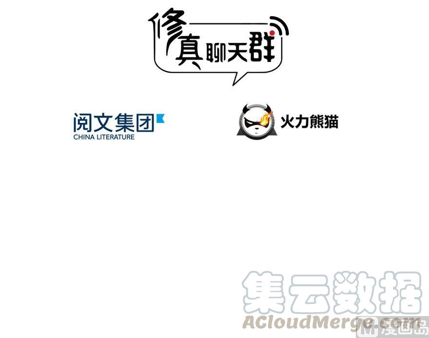 修真聊天群韩漫全集-第176话 体操明猩无删减无遮挡章节图片 