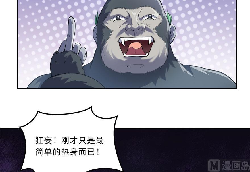 修真聊天群韩漫全集-第176话 体操明猩无删减无遮挡章节图片 