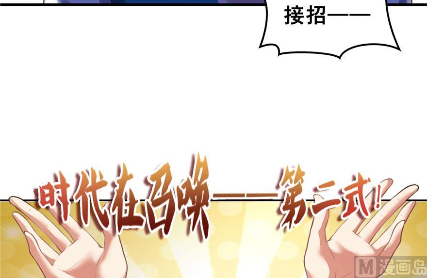 修真聊天群韩漫全集-第176话 体操明猩无删减无遮挡章节图片 