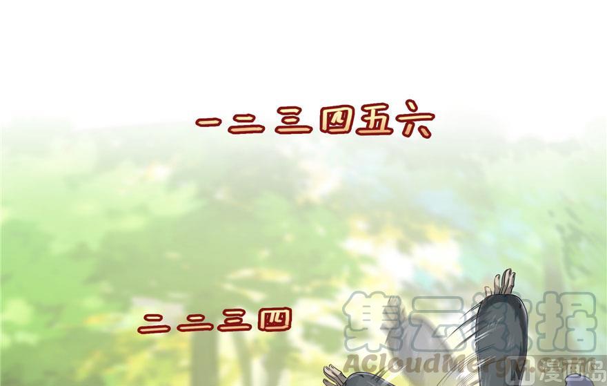 修真聊天群韩漫全集-第176话 体操明猩无删减无遮挡章节图片 