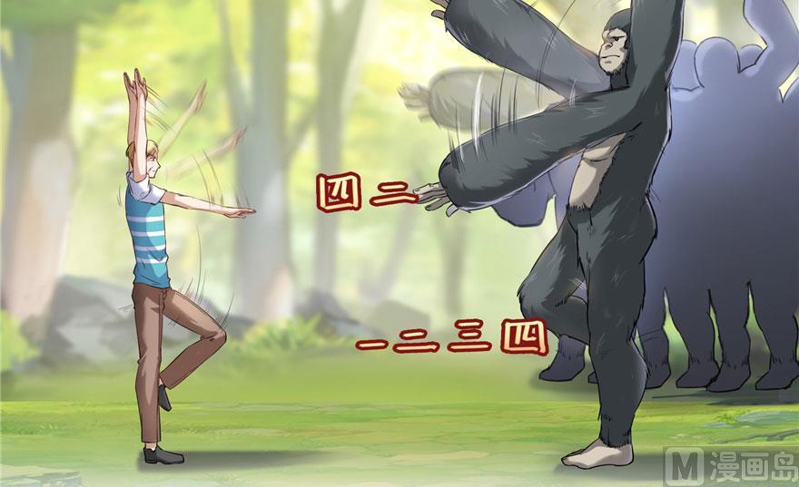 修真聊天群韩漫全集-第176话 体操明猩无删减无遮挡章节图片 