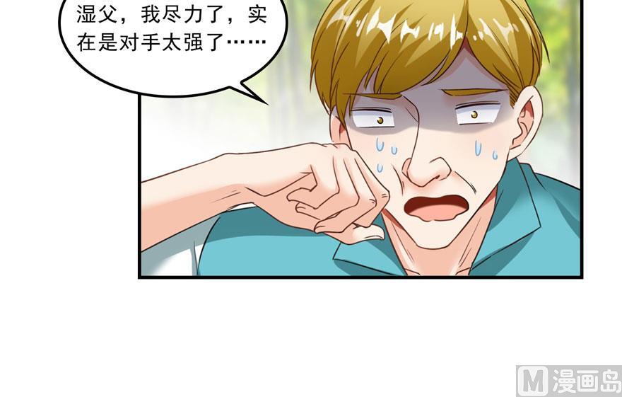 修真聊天群韩漫全集-第176话 体操明猩无删减无遮挡章节图片 