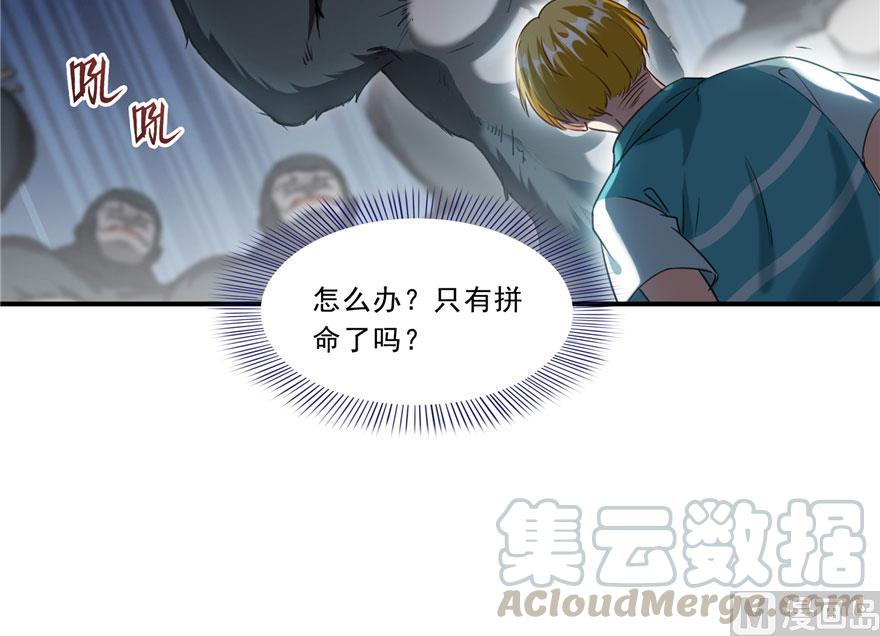 修真聊天群韩漫全集-第176话 体操明猩无删减无遮挡章节图片 