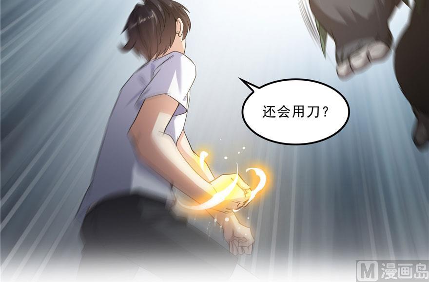 修真聊天群韩漫全集-第176话 体操明猩无删减无遮挡章节图片 