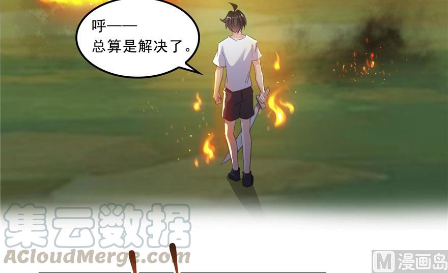 修真聊天群韩漫全集-第176话 体操明猩无删减无遮挡章节图片 