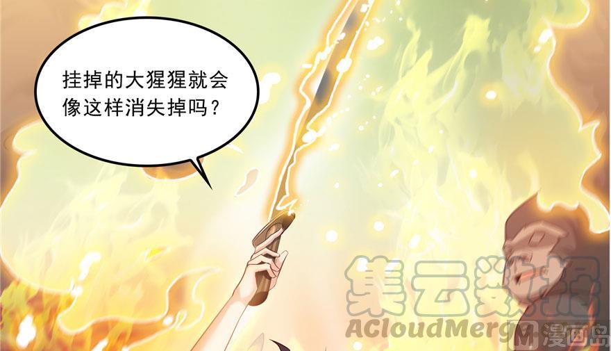 修真聊天群韩漫全集-第176话 体操明猩无删减无遮挡章节图片 