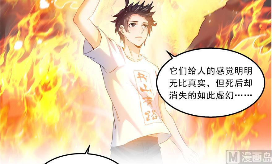 修真聊天群韩漫全集-第176话 体操明猩无删减无遮挡章节图片 