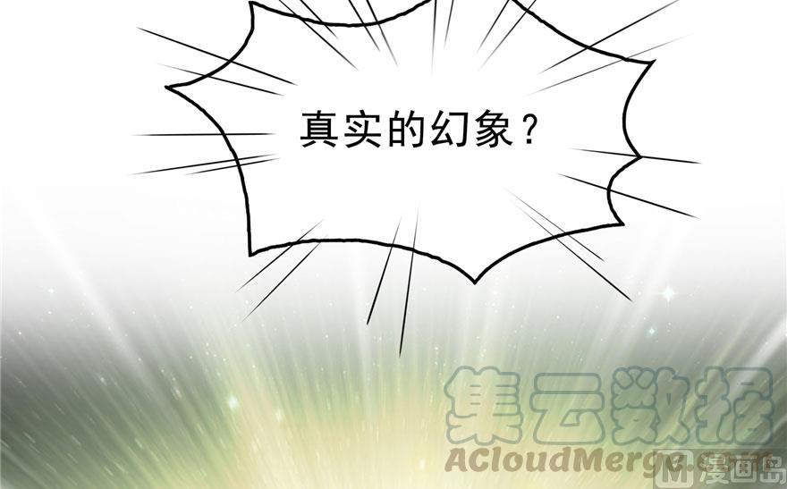 修真聊天群韩漫全集-第176话 体操明猩无删减无遮挡章节图片 