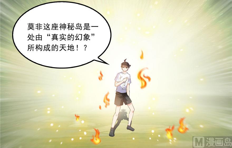 修真聊天群韩漫全集-第176话 体操明猩无删减无遮挡章节图片 