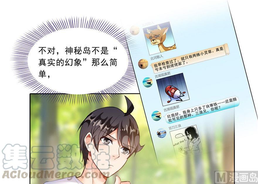 修真聊天群韩漫全集-第177话 你好，我人生的污点无删减无遮挡章节图片 
