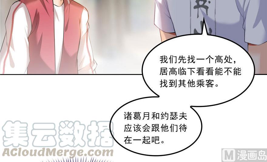 修真聊天群韩漫全集-第177话 你好，我人生的污点无删减无遮挡章节图片 