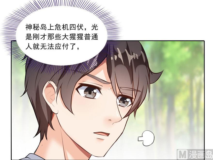 修真聊天群韩漫全集-第177话 你好，我人生的污点无删减无遮挡章节图片 