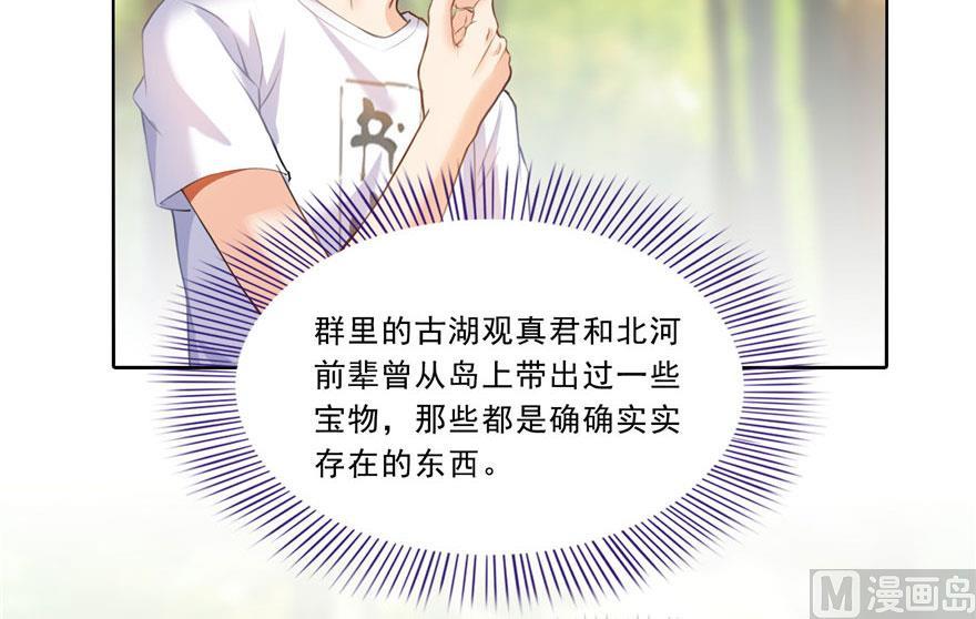 修真聊天群韩漫全集-第177话 你好，我人生的污点无删减无遮挡章节图片 