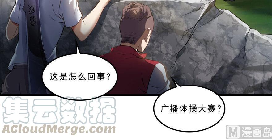修真聊天群韩漫全集-第177话 你好，我人生的污点无删减无遮挡章节图片 