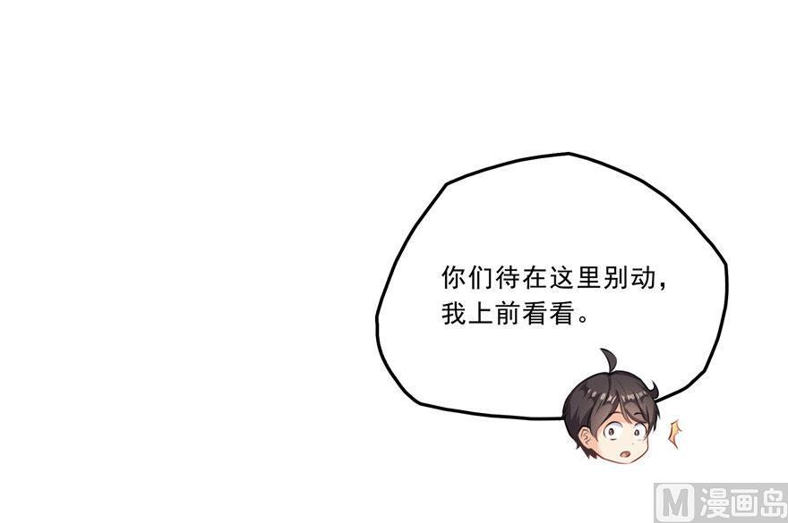 修真聊天群韩漫全集-第177话 你好，我人生的污点无删减无遮挡章节图片 