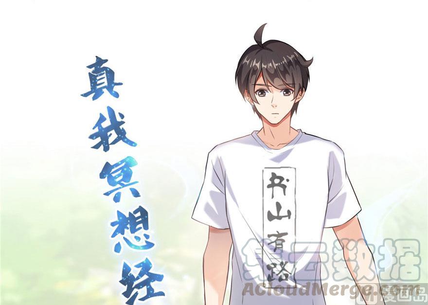 修真聊天群韩漫全集-第177话 你好，我人生的污点无删减无遮挡章节图片 