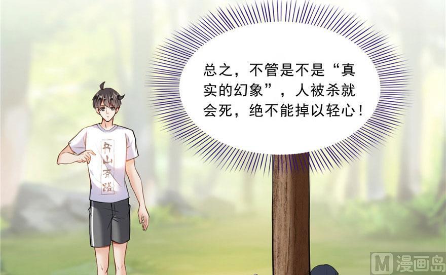 修真聊天群韩漫全集-第177话 你好，我人生的污点无删减无遮挡章节图片 